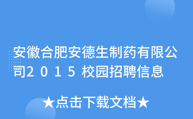 պϷʰˎ޹˾2015У@ƸϢ