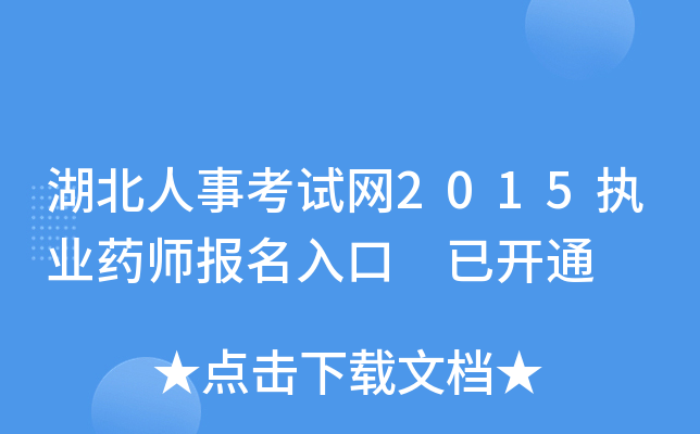 ¿ԇW(wng)2015(zh)I(y)ˎ _ͨ