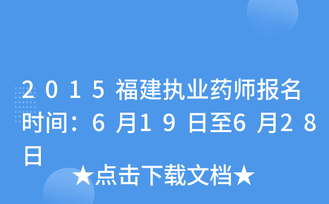 2015(zh)I(y)ˎ(bo)r(sh)g619628