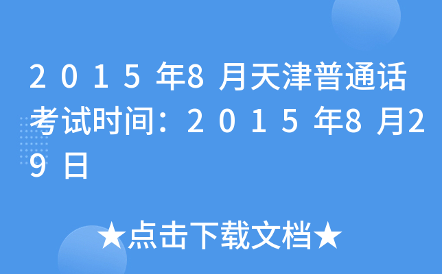 20158ͨԒԇrg2015829