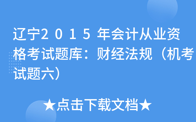 |2015ӋĘI(y)Yԇ}죺ؔ(jng)Ҏ(gu)C(j)ԇ}