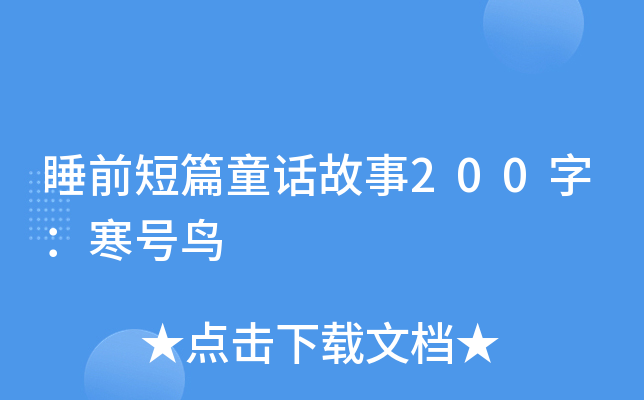 ˯ǰƪͯԒ200֣̖B