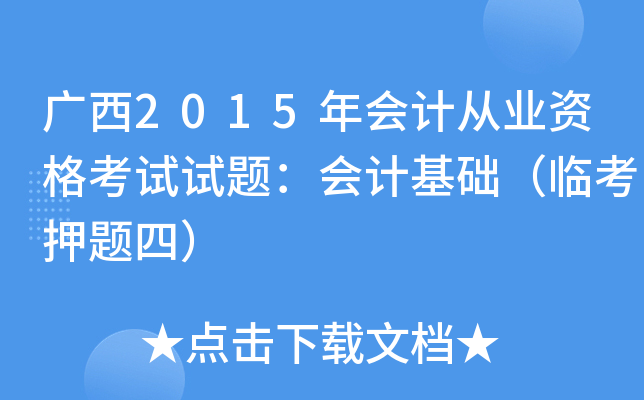 V2015ӋĘI(y)Yԇԇ}ӋARѺ}ģ