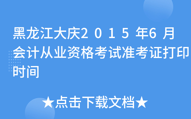 c20156ӋĘI(y)YԇʿCӡrg