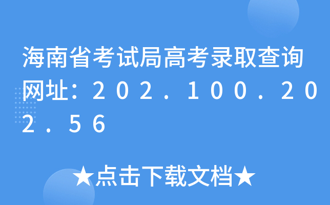 ʡԇָ߿ȡԃW(wng)ַ202.100.202.56