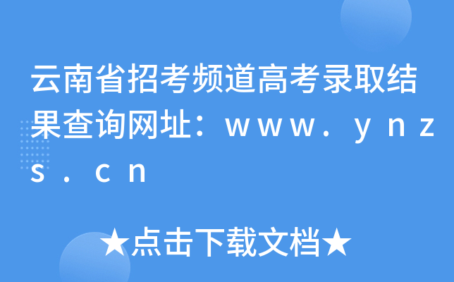 ʡпl߿ȡY(ji)ԃW(wng)ַwww.ynzs.cn