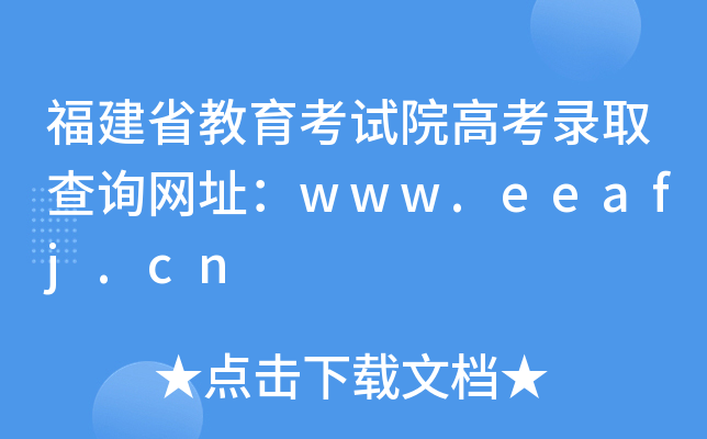 ʡԇԺ߿ȡԃW(wng)ַwww.eeafj.cn