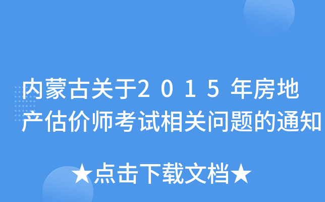 (ni)ɹP2015귿خa(chn)rԇP}֪ͨ