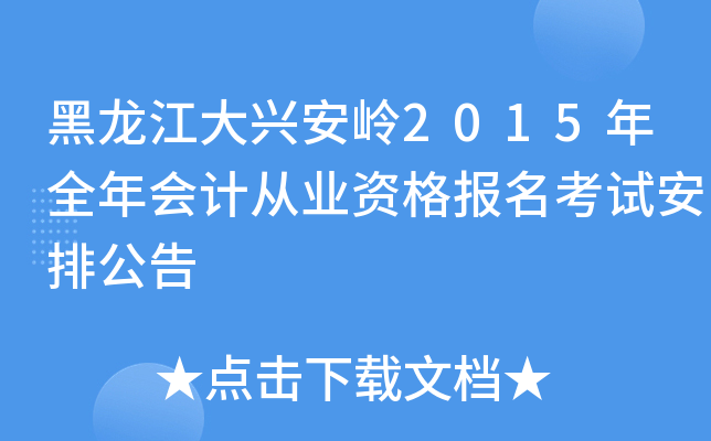 dX2015ȫӋĘI(y)YԇŹ