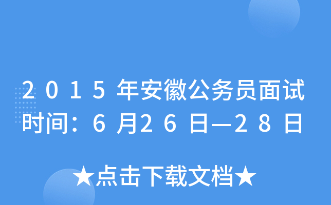 2015갲չ(w)Tԇr(sh)g626ա28