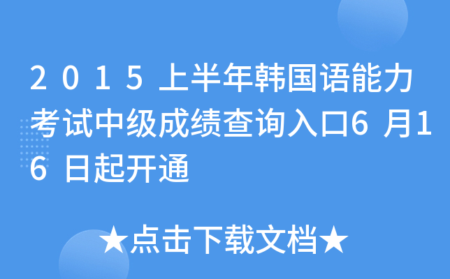 2015ϰn(gu)Z(y)ԇм(j)ɿ(j)ԃ?ni)?16_(ki)ͨ