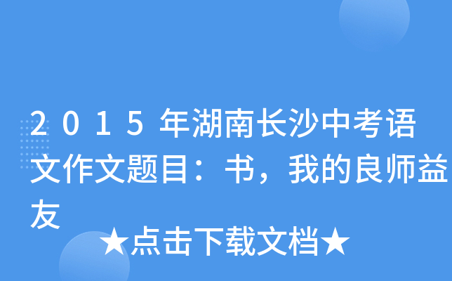 2015LɳпZ}Ŀҵ