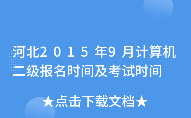 ӱ20159Ӌ(j)C(j)(j)(bo)r(sh)gԇr(sh)g
