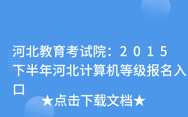 ӱԇԺ2015°ӱӋ(j)C(j)ȼ(j)(bo)