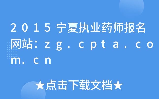 2015Ĉ(zh)I(y)ˎ(bo)W(wng)վzg.cpta.com.cn