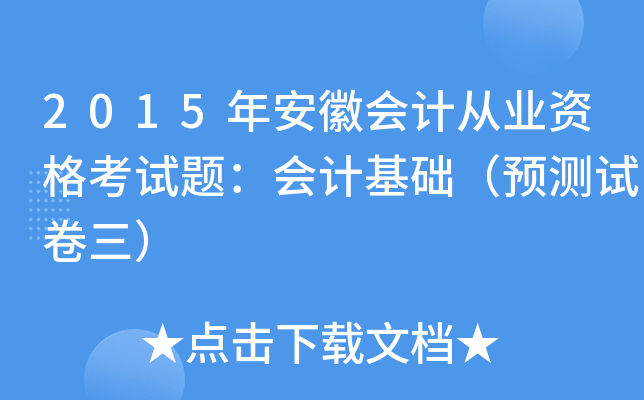 2015갲ՕӋĘI(y)Yԇ}ӋA(ch)A(y)yԇ