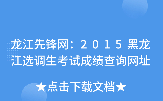 hW(wng)2015x{(dio)ԇɿԃW(wng)ַ
