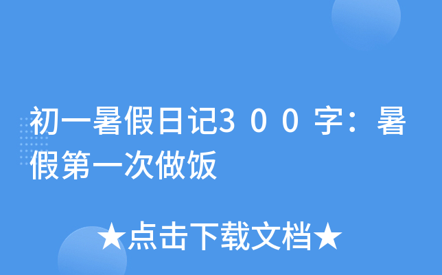 һӛ300֣ٵһ