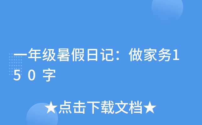 һ꼉(j)ӛ҄(w)150