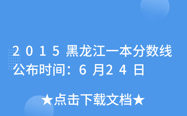 2015һ֔(sh)rg624