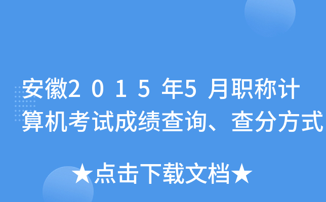 20155QӋ(j)C(j)ԇɿԃַʽ