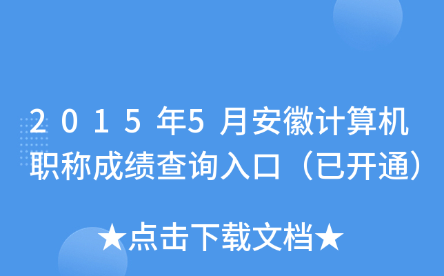 20155°ӋCQɿԃ?ni)ڣ_ͨ