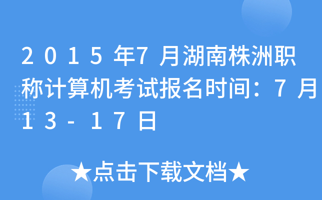 20157ºQӋ(j)C(j)ԇ(bo)r(sh)g713-17