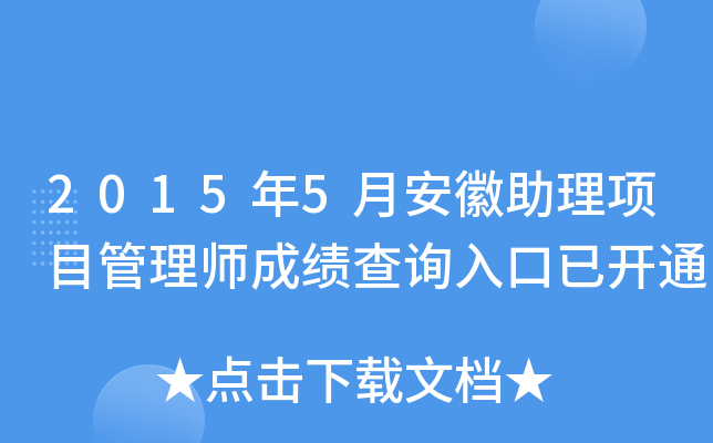 20155°Ŀ펟ɿԃ?ni)_ͨ