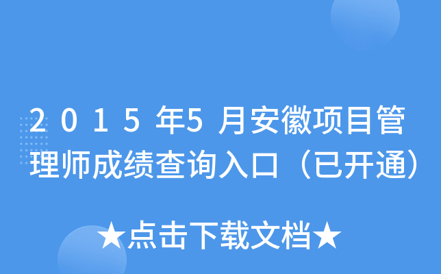 20155°Ŀ펟ɿԃ?ni)ڣ_ͨ