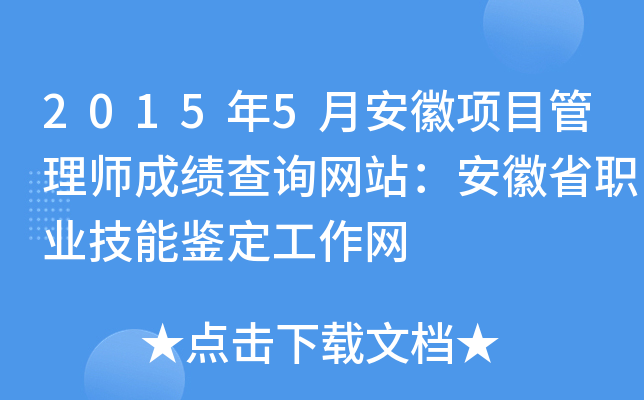 20155°(xing)Ŀ펟ɿ(j)ԃ(xn)W(wng)վʡI(y)bW(wng)