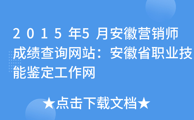 20155°ՠINɿԃW(wng)վʡI(y)bW(wng)