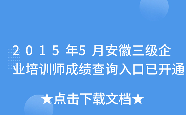 20155°I(y)Ӗ(xn)ɿԃ?ni)_ͨ