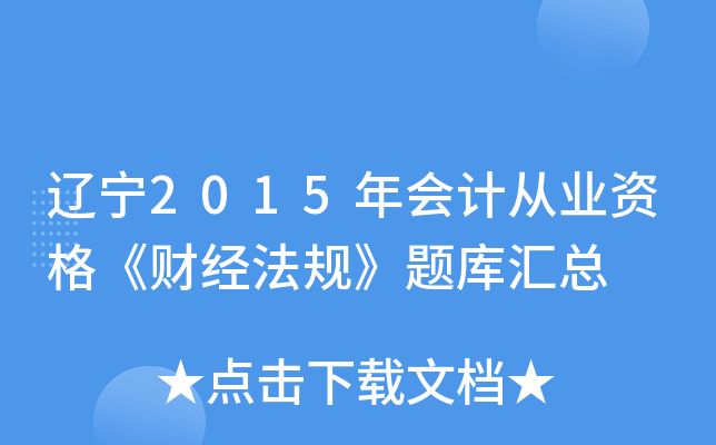 |2015(hu)Ӌ(j)ĘI(y)Yؔ(ci)(jng)Ҏ(gu)}R