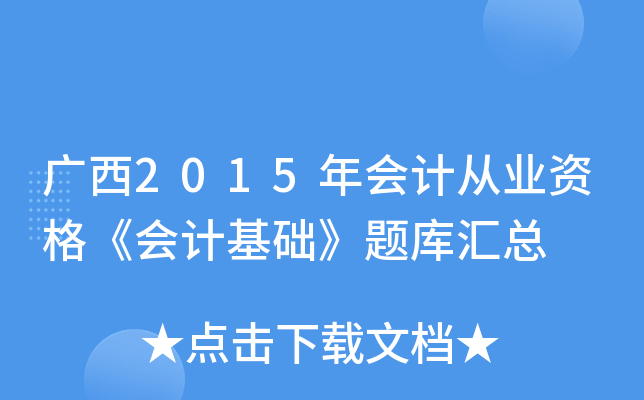 V2015ӋĘI(y)Y񡶕ӋA(ch)}R