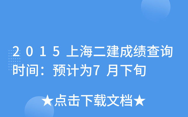 2015Ϻɿ(j)ԃr(sh)gA(y)Ӌ(j)7Ѯ