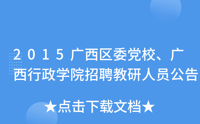 2015V^(q)ίhУVW(xu)ԺƸˆT