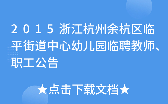 2015㽭ຼ^(q)Rƽֵ׃@RƸ̎