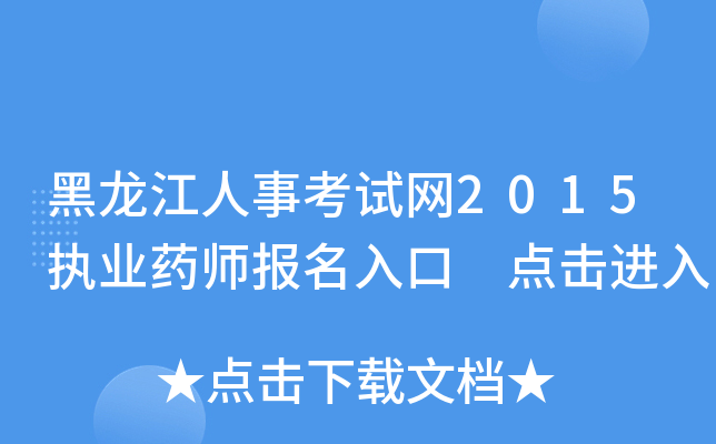 ¿ԇW(wng)2015(zh)I(y)ˎ(bo) c(din)M(jn)