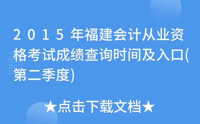 2015긣ӋĘI(y)Yԇɿԃrg(ڶ)