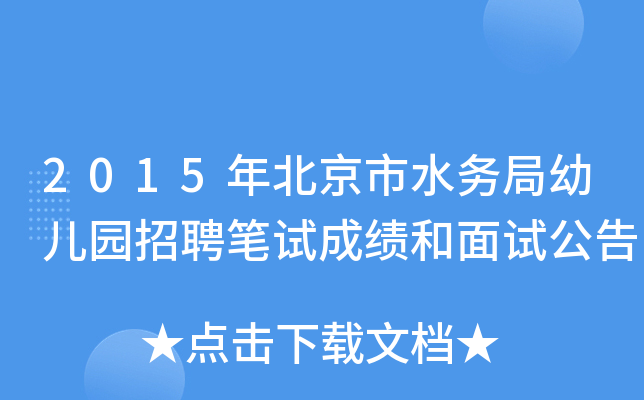 2015걱ˮվ׃@ƸPԇɿԇ
