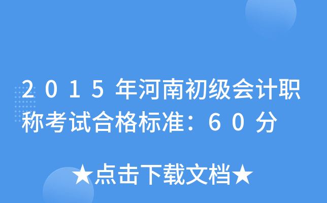 2015ϳ(j)(hu)Ӌ(j)Qԇϸ(bio)(zhn)60
