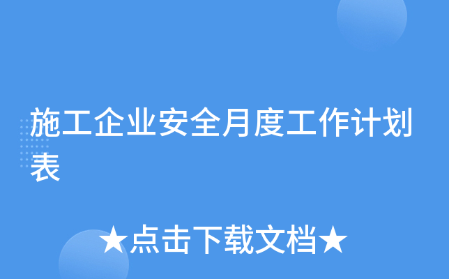 ʩI(y)ȫ¶ȹӋ