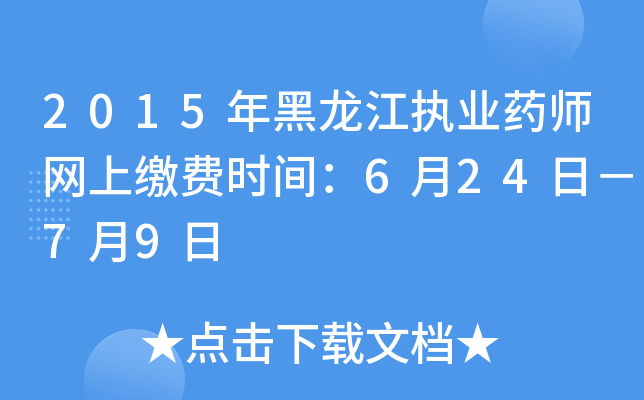 2015(zh)I(y)ˎW(wng)UM(fi)r(sh)g624գ79