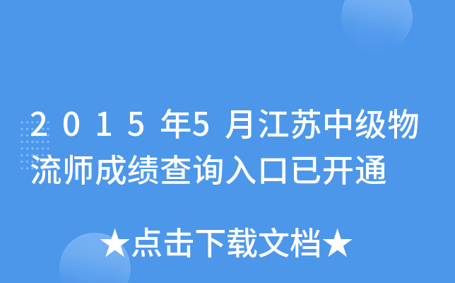 20155½Kмɿԃ?ni)_ͨ