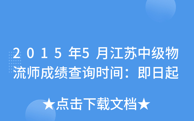 20155½Kм(j)ɿԃr(sh)g