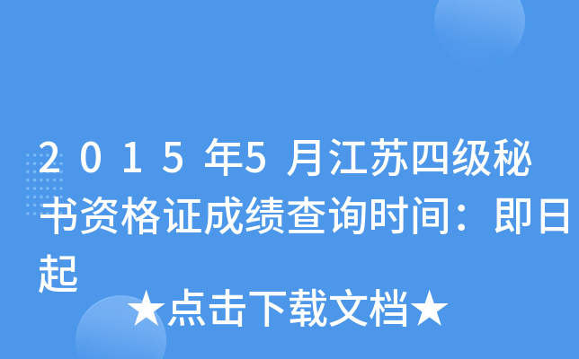 20155½Kļ(j)ؕYCɿ(j)ԃr(sh)g