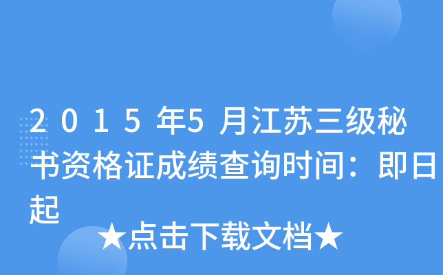 20155½K(j)ؕYCɿ(j)ԃr(sh)g