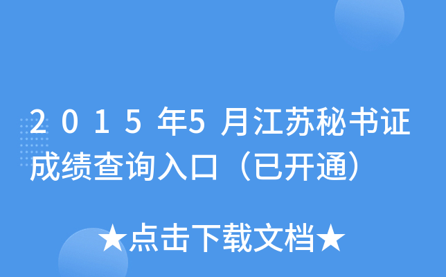 20155½KؕCɿԃ?ni)ڣ_ͨ