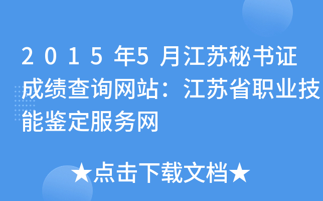 20155½Kؕ(sh)Cɿ(j)ԃ(xn)W(wng)վKʡI(y)b(w)W(wng)