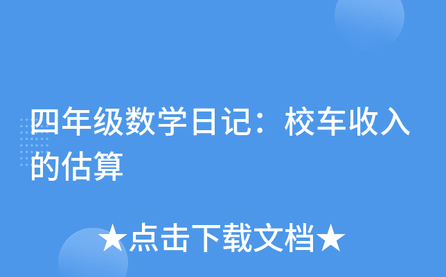 꼉(j)(sh)W(xu)ӛУ܇Ĺ